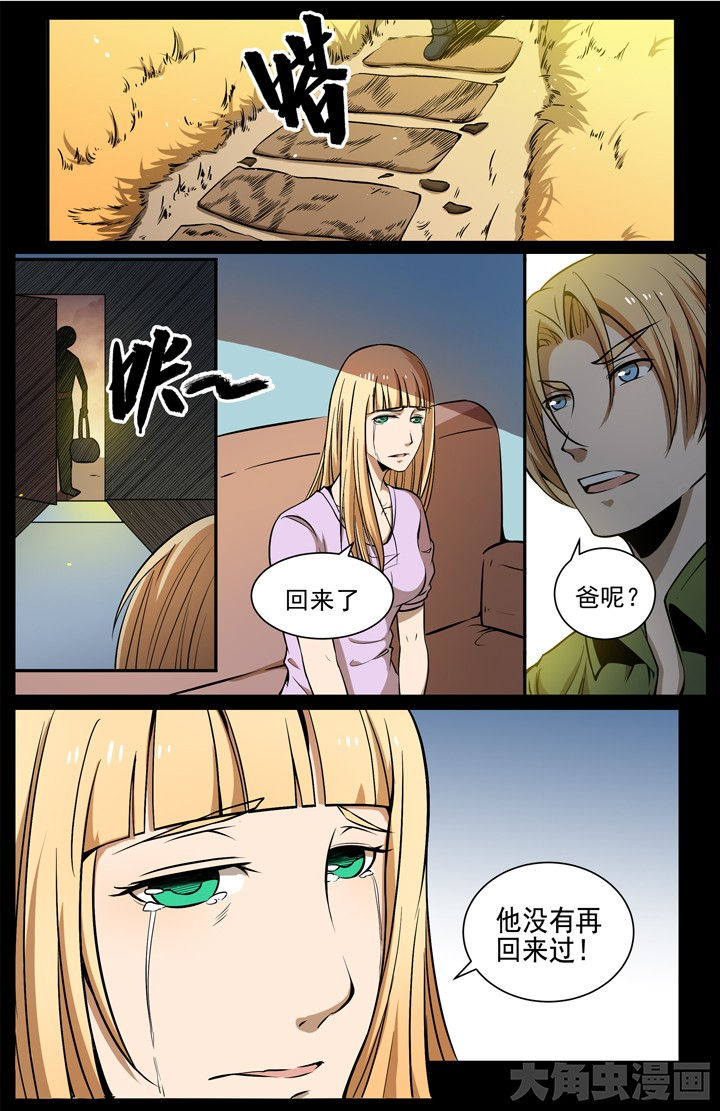 无限法则漫画,第110章：4图