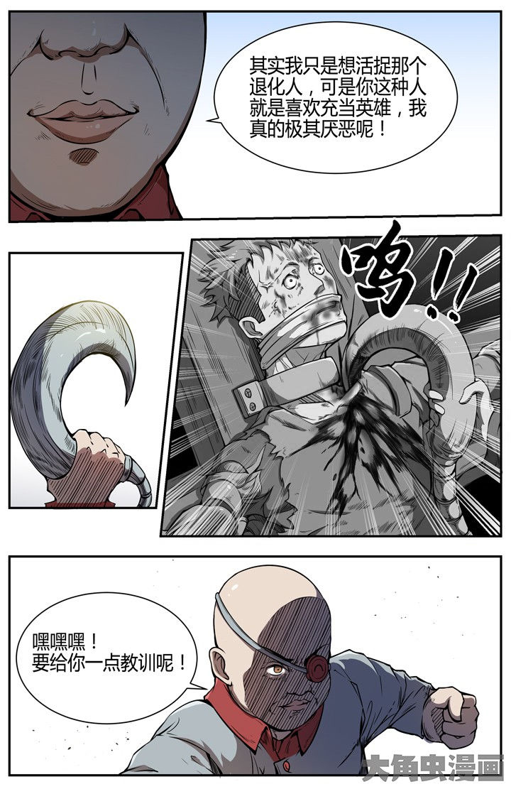 无限退化漫画,第105章：3图