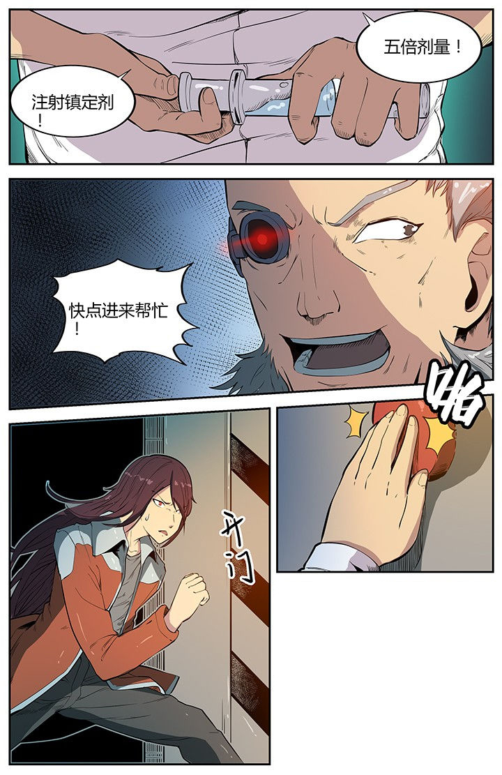 无限跑酷漫画,第47章：3图