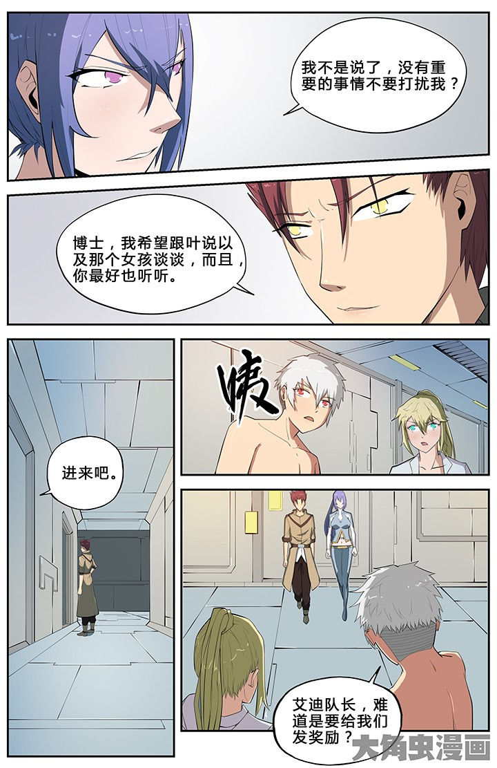 无限赛罗漫画,第56章：2图
