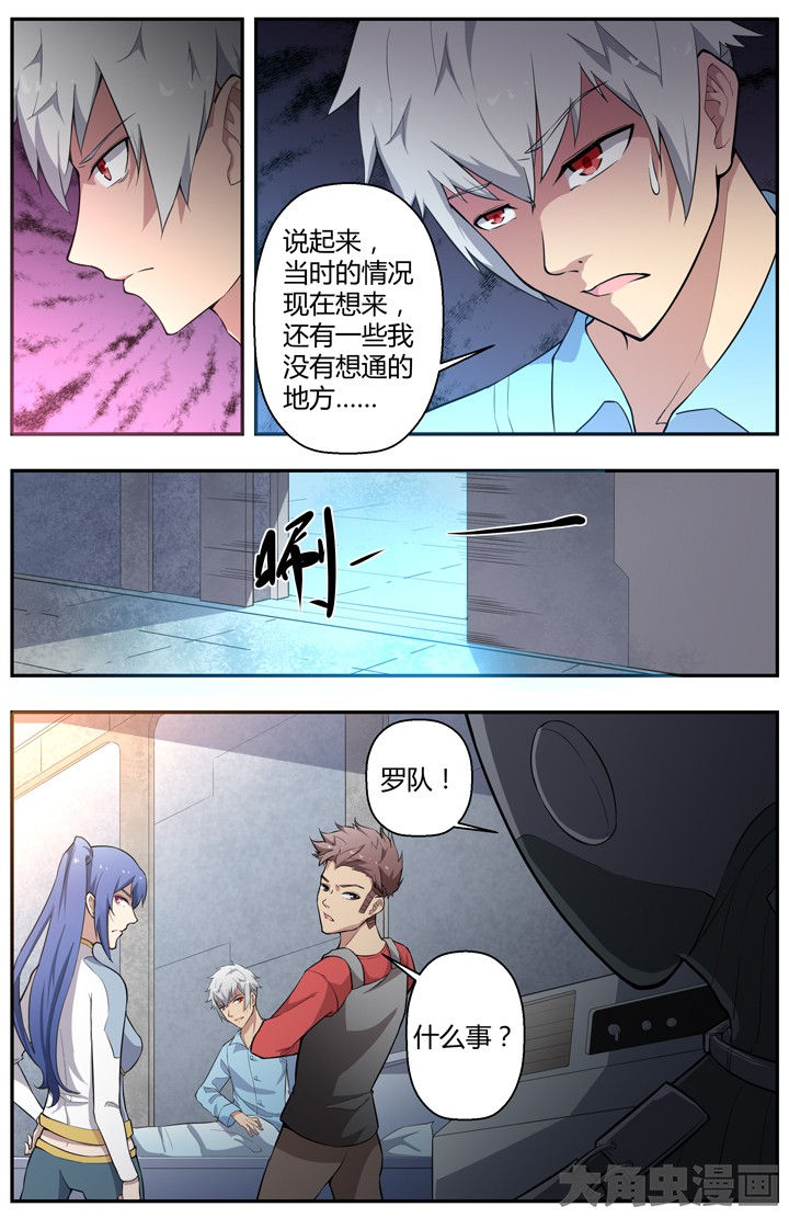 无限退化漫画,第81章：2图