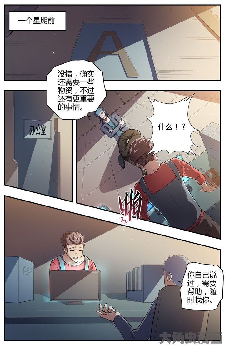 无限退化漫画,第88章：1图