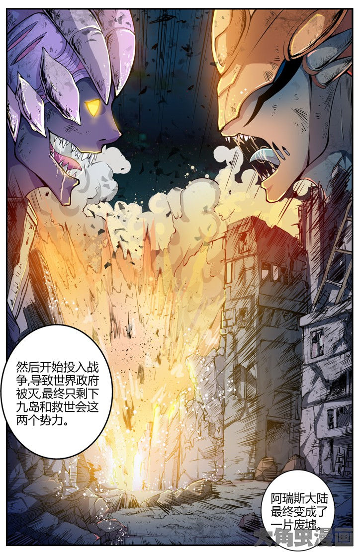 无限跑酷漫画,第77章：3图