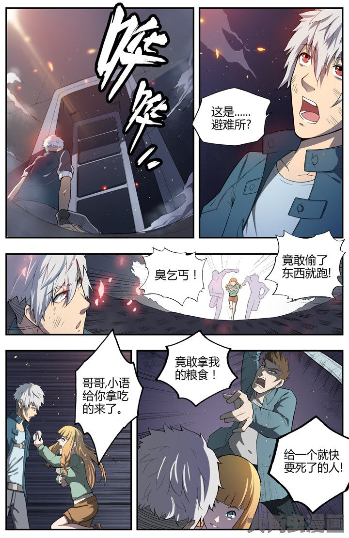 无限进化笔趣阁无弹窗漫画,第78章：1图