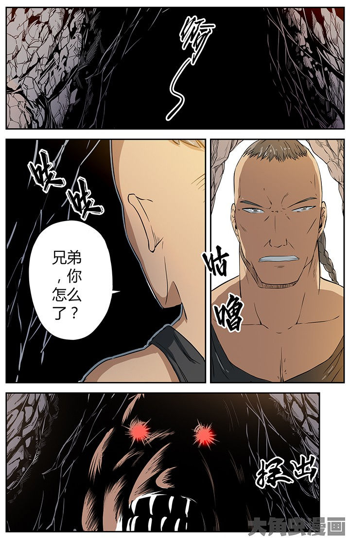 无限跑酷漫画,第33章：荒野相遇1图