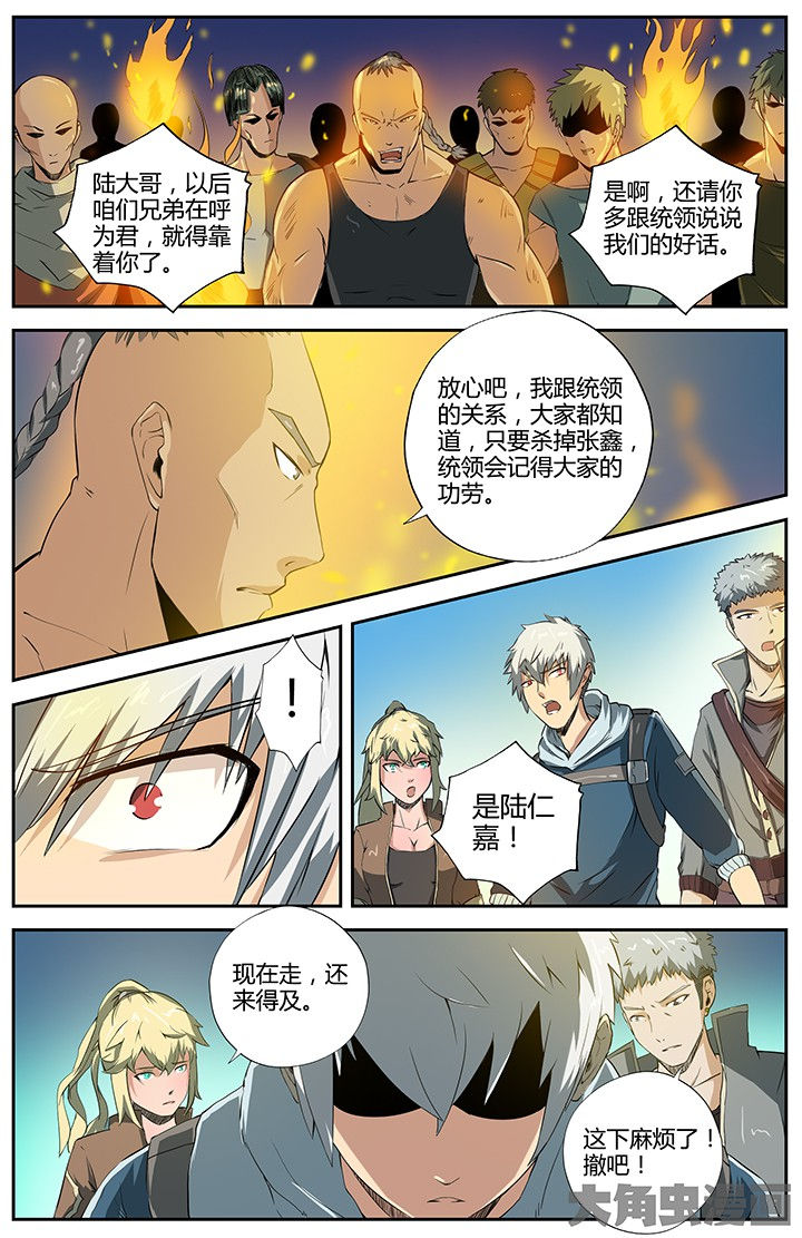 无限退化漫画,第36章：5图