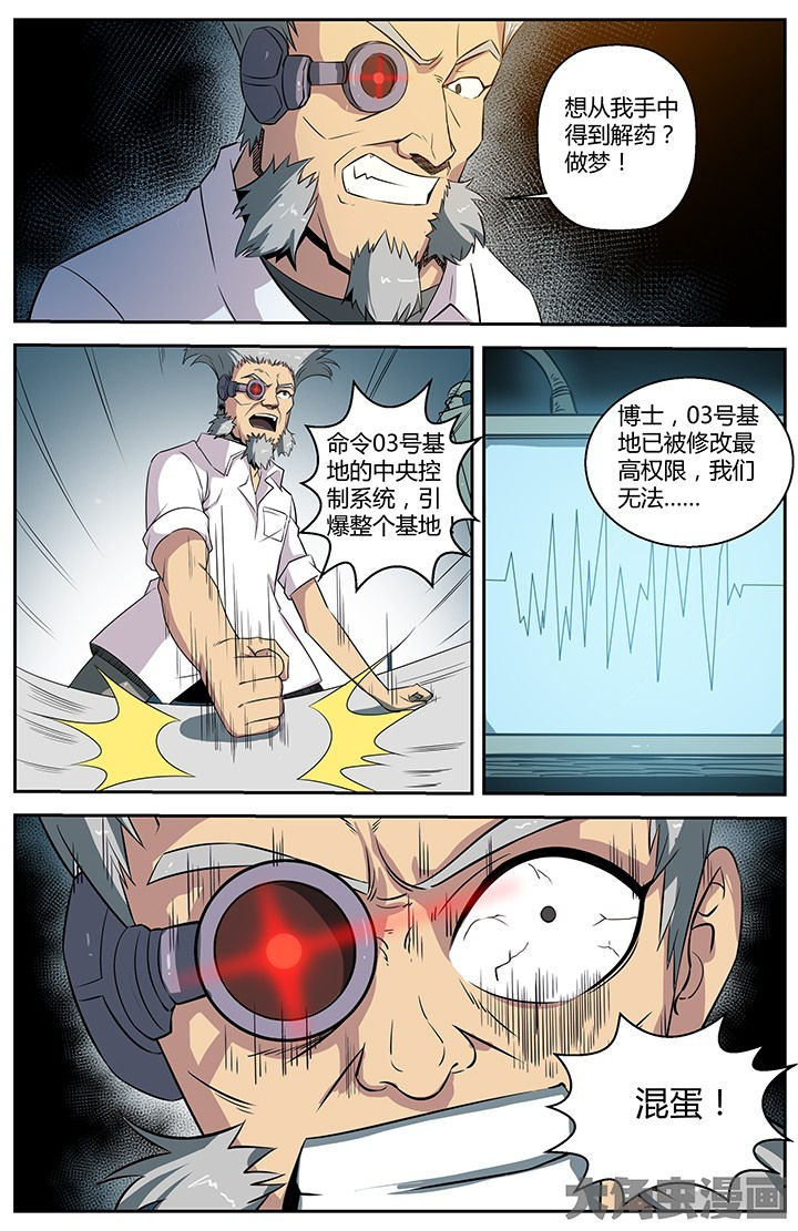 无限退化漫画,第48章：2图