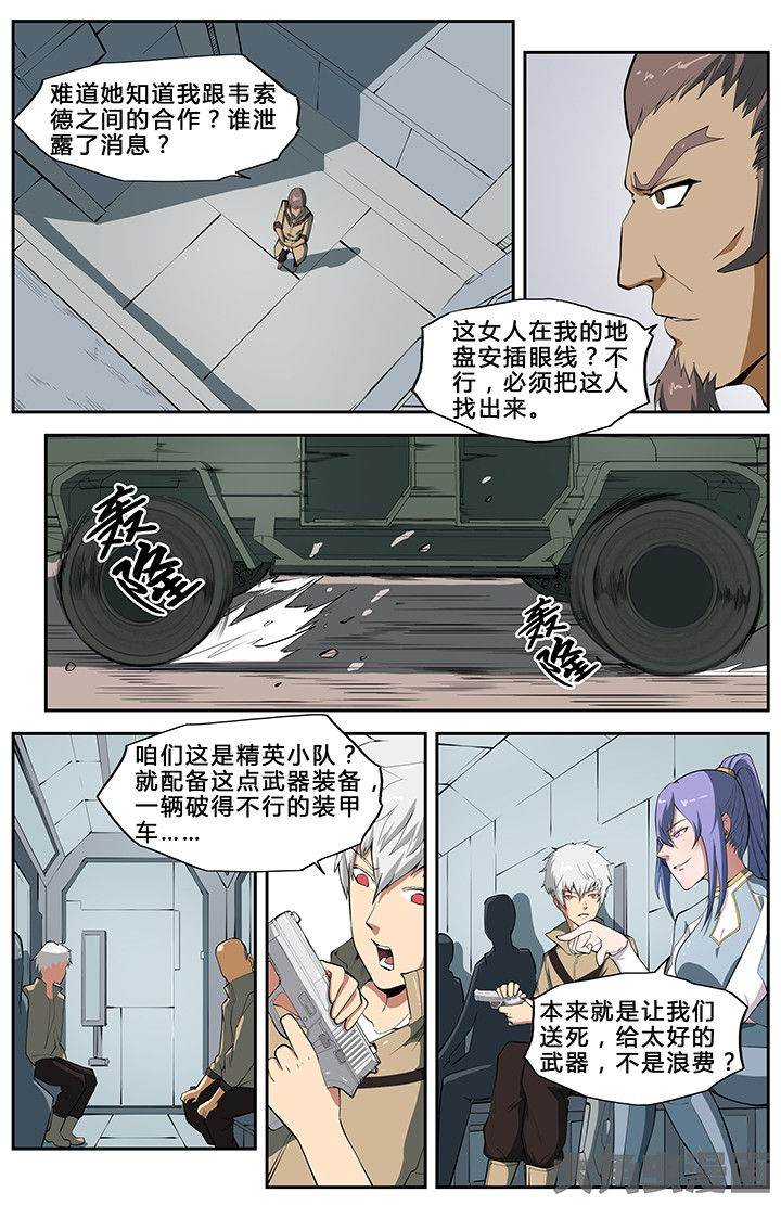 无限退档小说在哪看漫画,第58章：1图