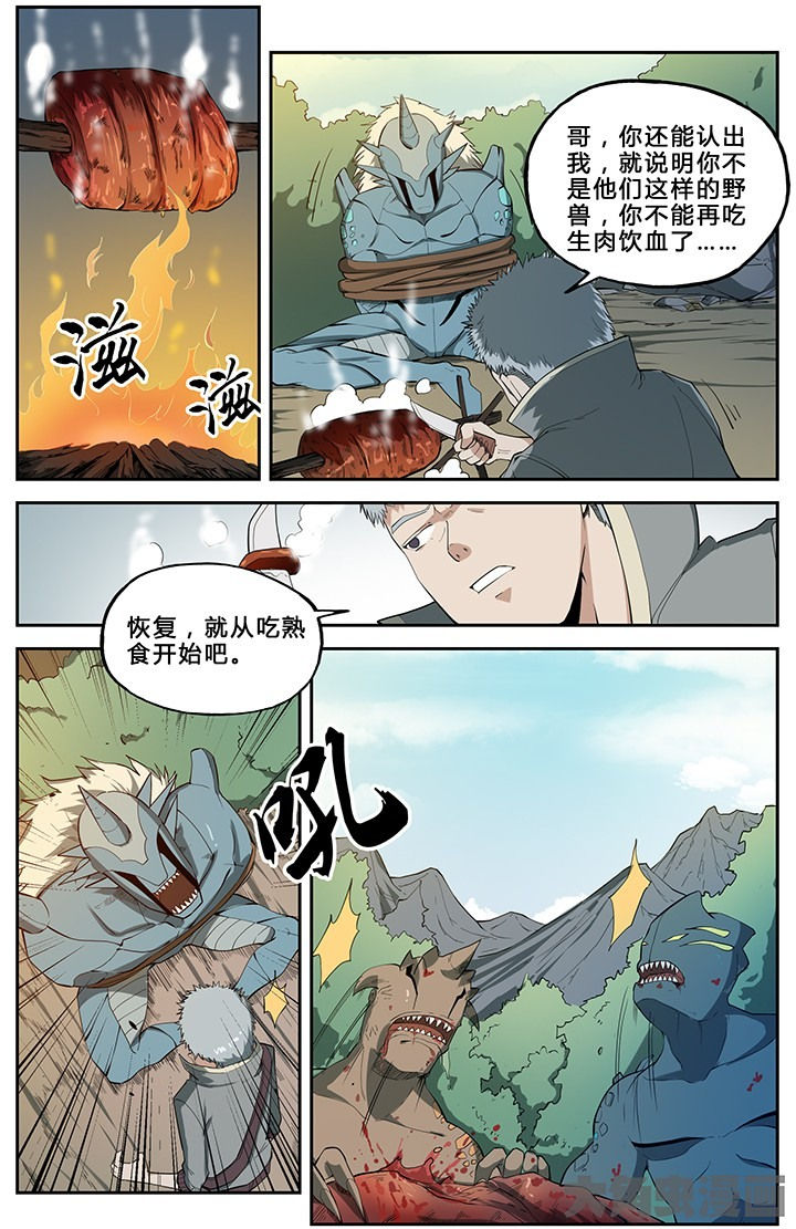 无限法则漫画,第57章：4图