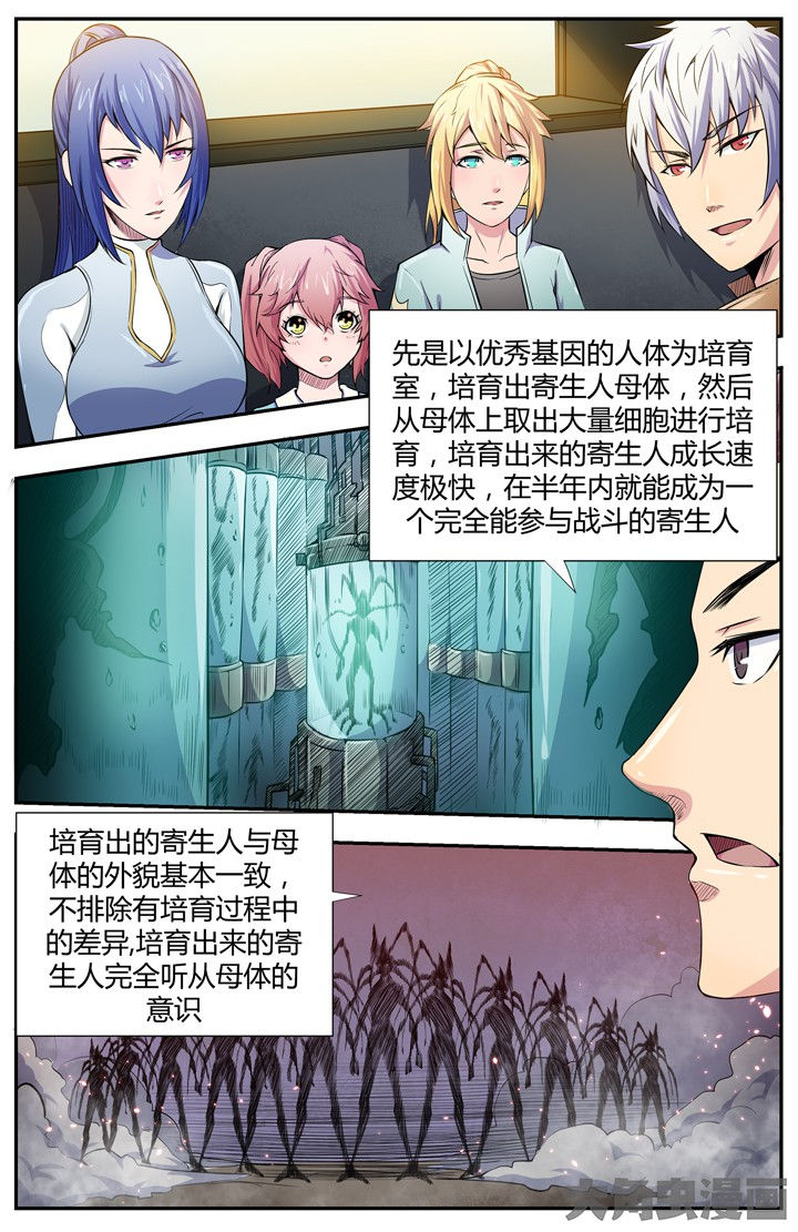 无限退化漫画,第92章：5图