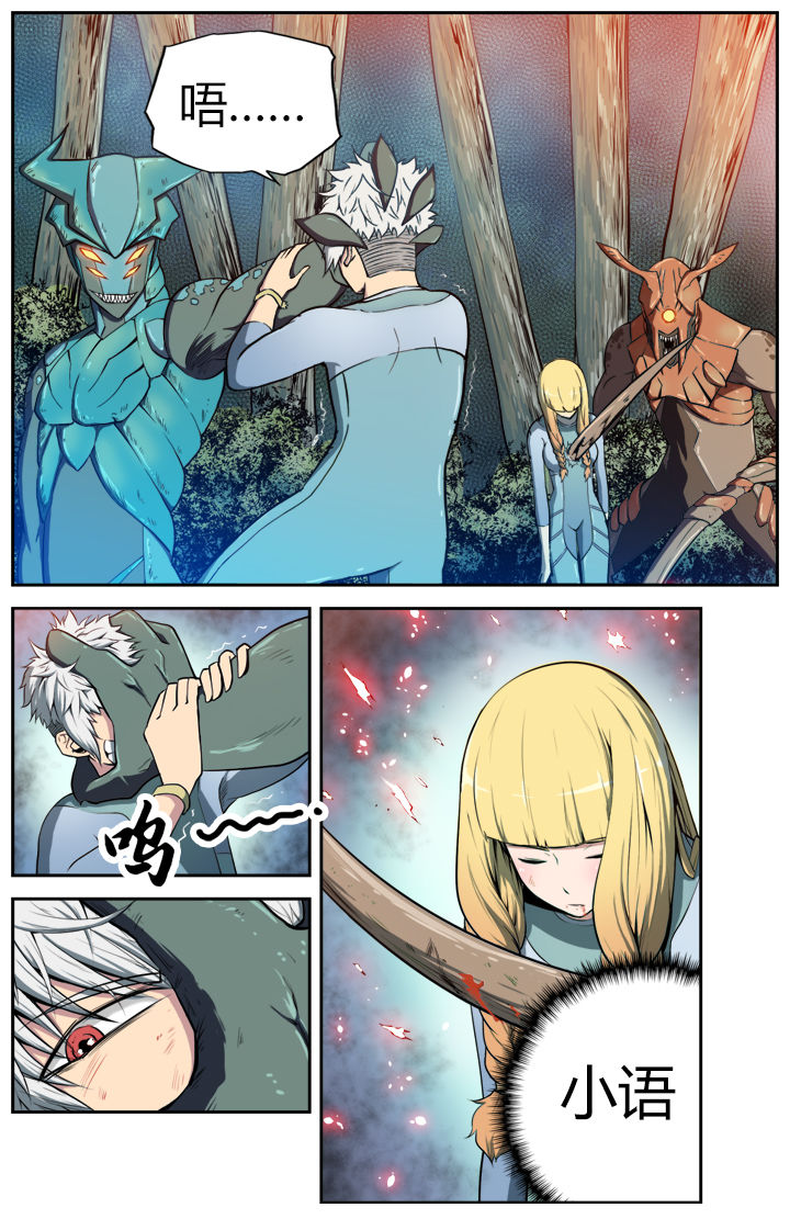 无限退化漫画,第4章：2图