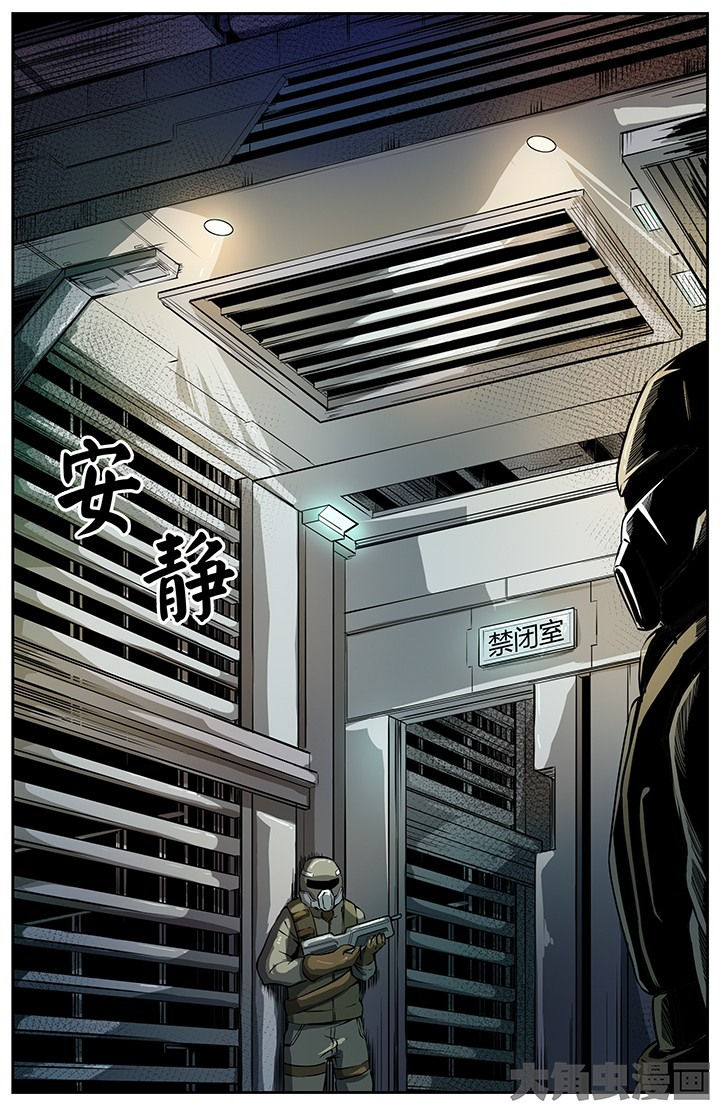 无限退化漫画,第28章：众矢之的2图