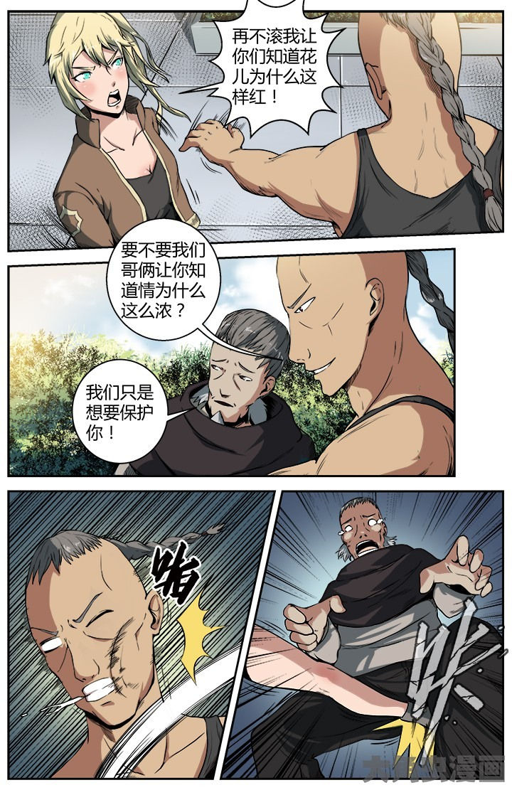 无限开关漫画,第24章：蛇蝎之吻3图