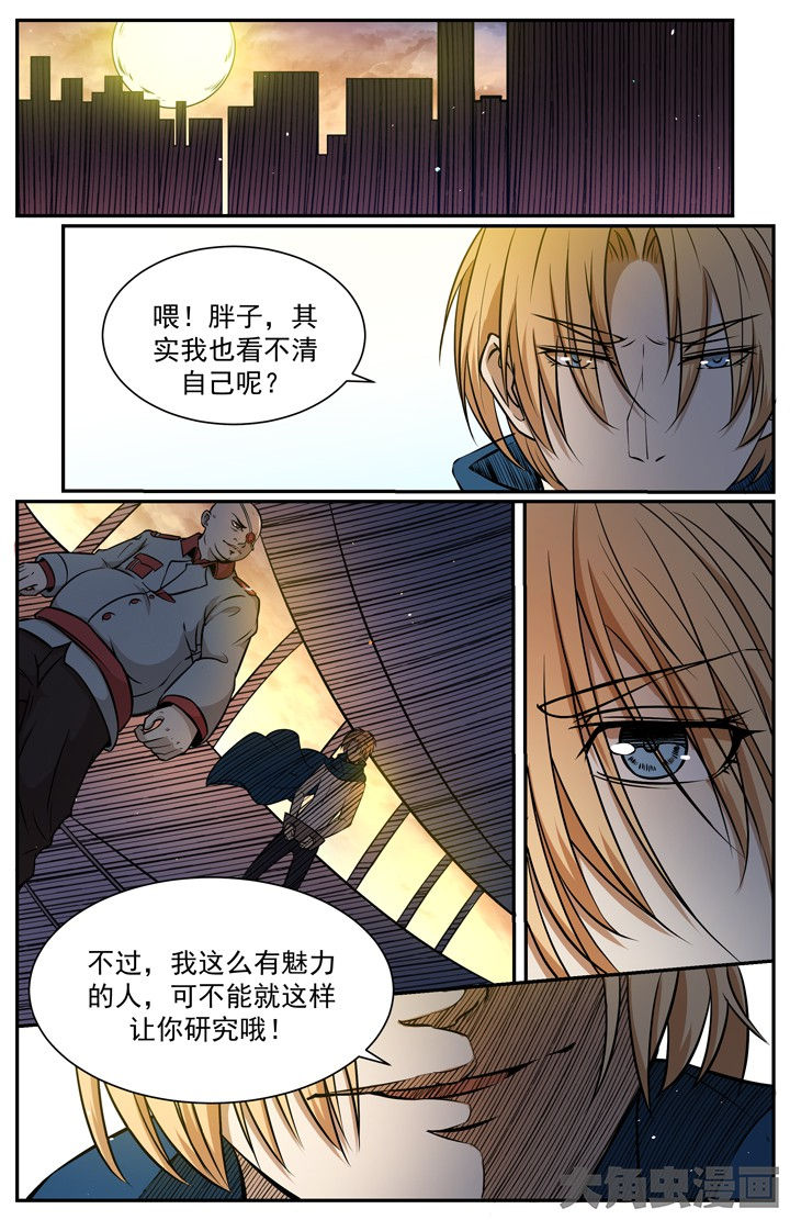 无限进化百度百科漫画,第110章：2图