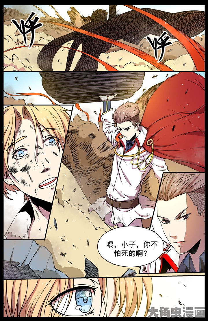 无限法则漫画,第110章：3图