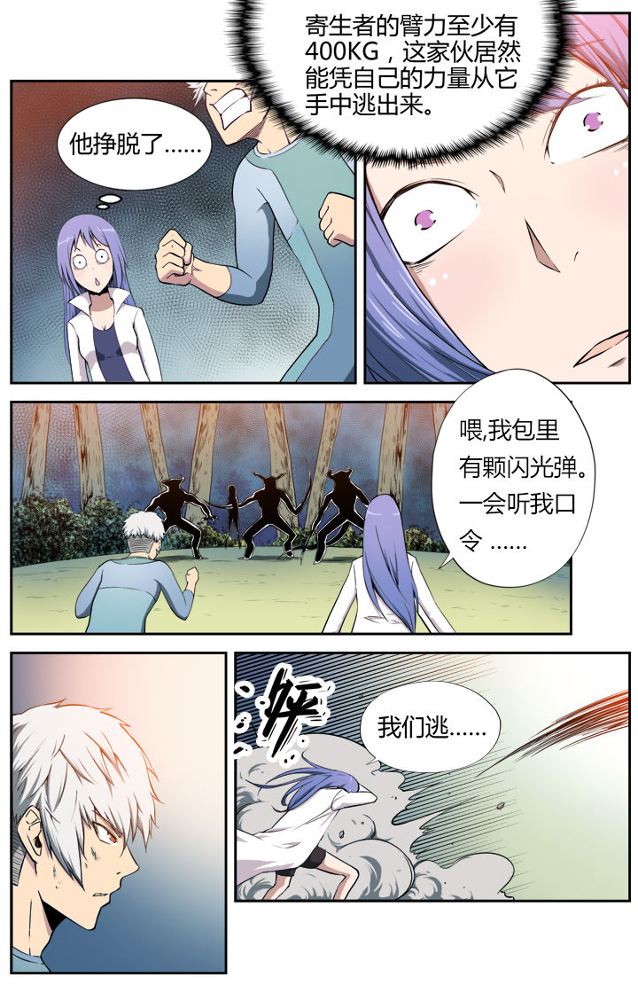 无限退化漫画,第4章：1图