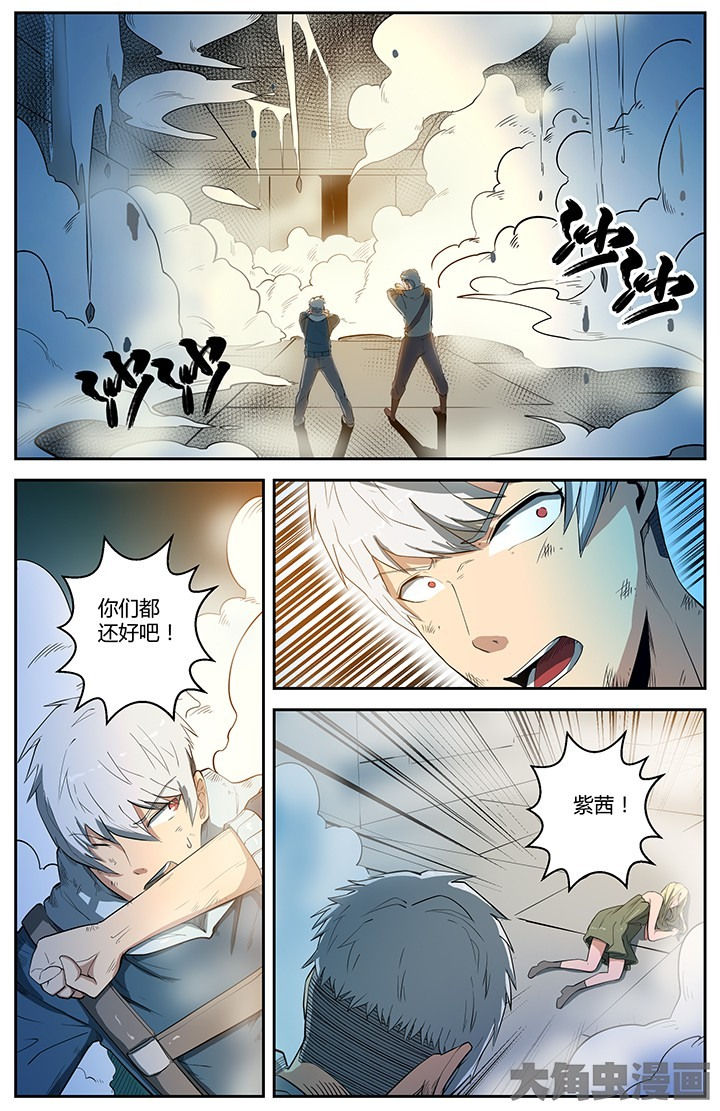 无限退化漫画,第48章：2图