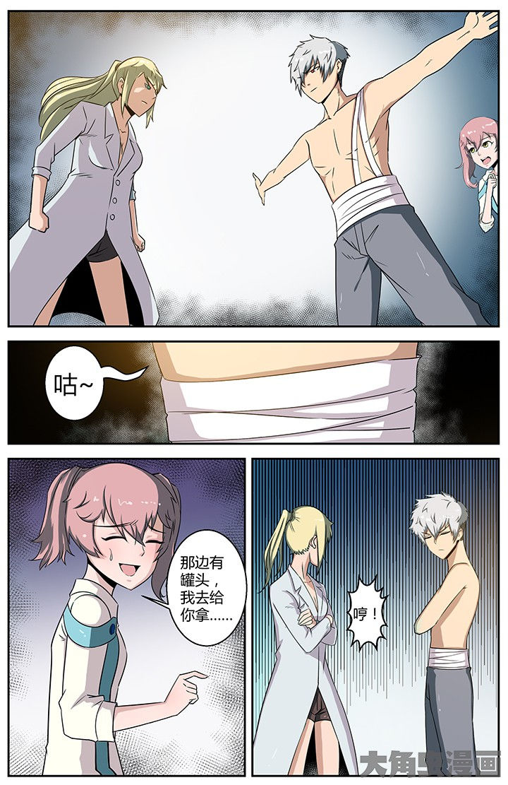 无限退化漫画,第50章：2图