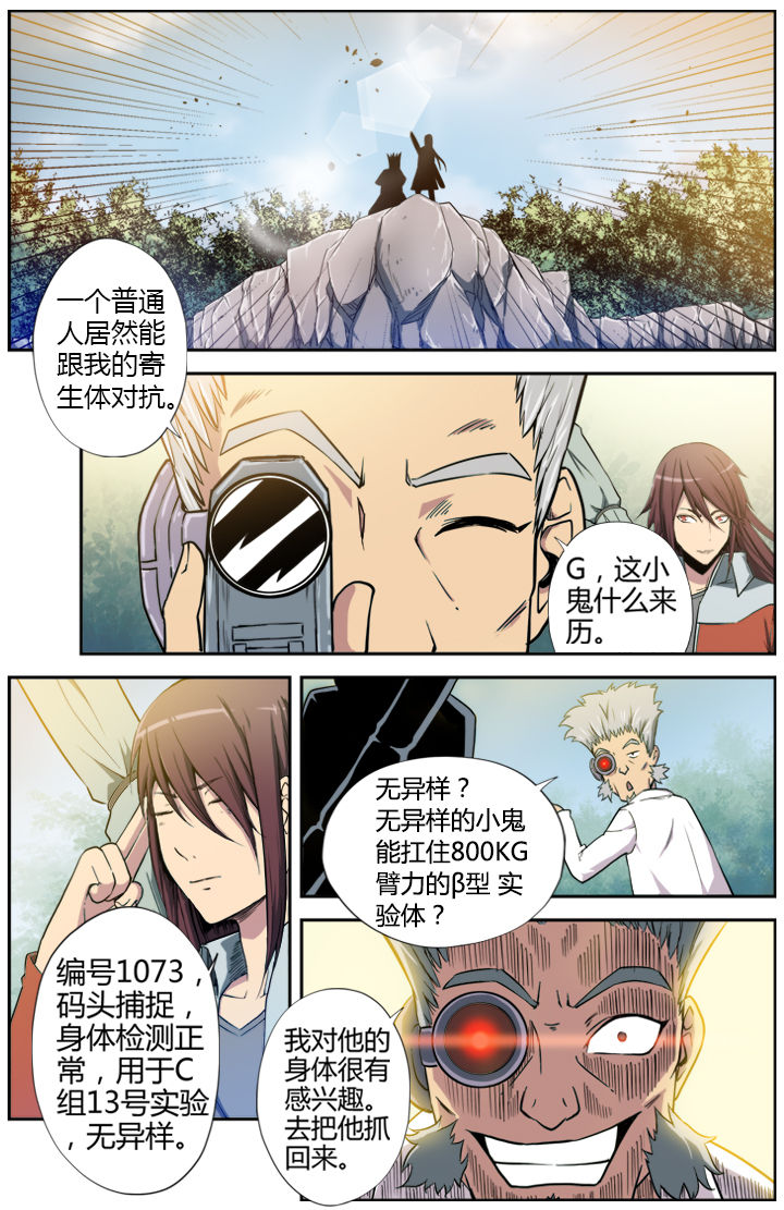 无限退化漫画,第5章：5图