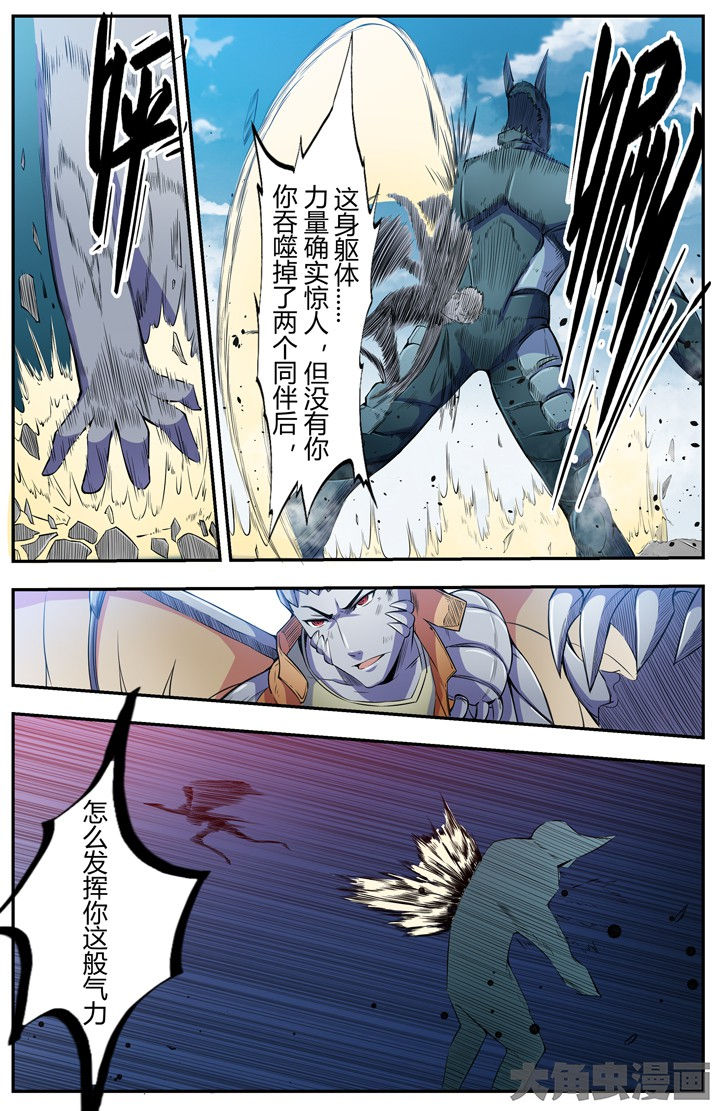 无限跑酷漫画,第91章：3图