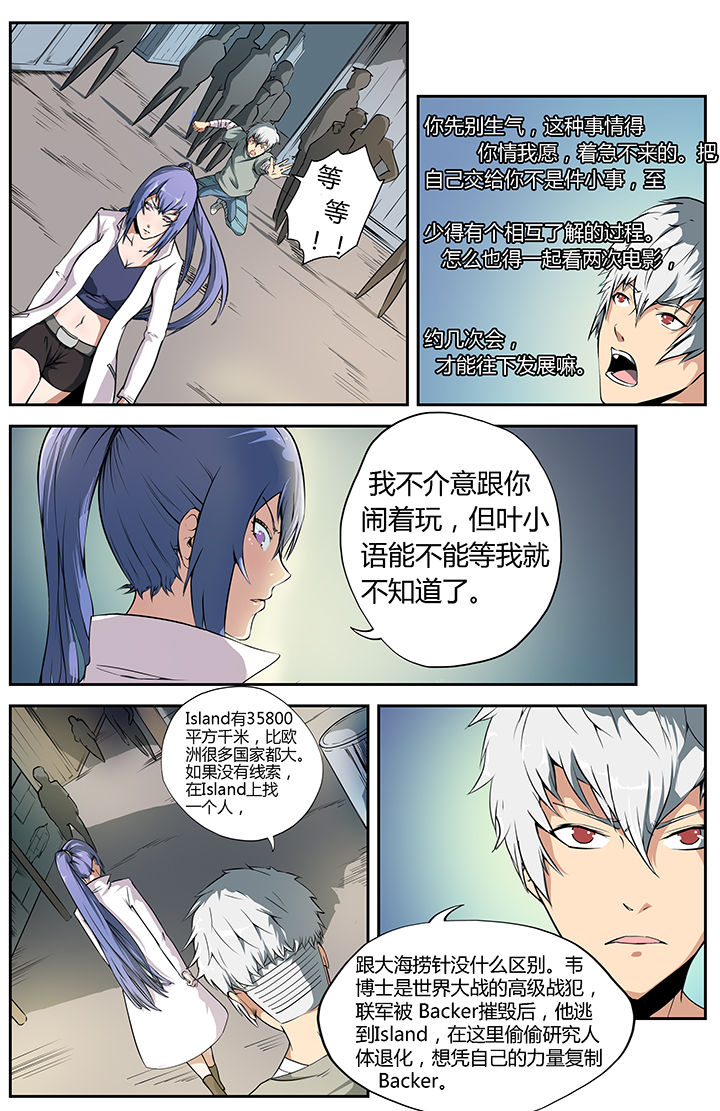 无限退化漫画,第17章：3图