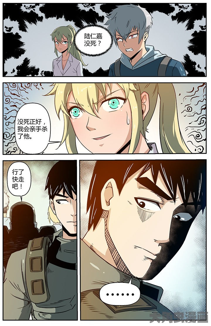 无限退化漫画,第51章：3图