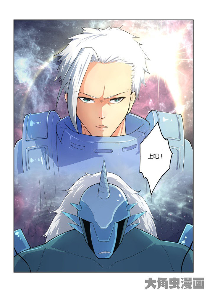 无限法则漫画,第73章：3图