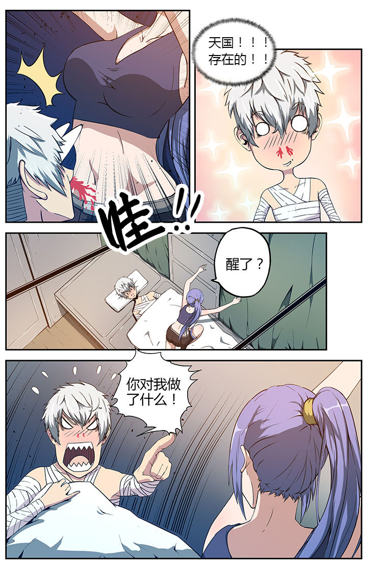 无限退化漫画,第12章：2图