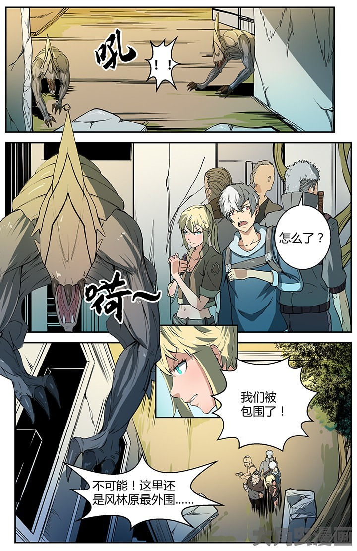 无限退化漫画,第31章：处处危机2图