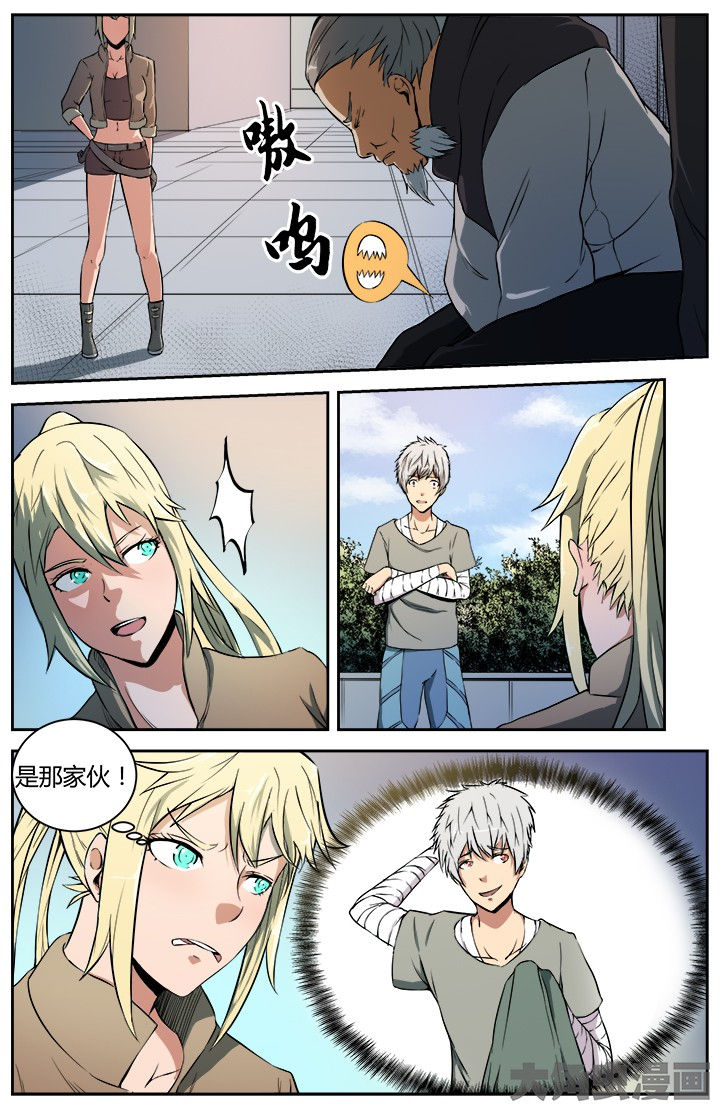 无限开关漫画,第24章：蛇蝎之吻4图