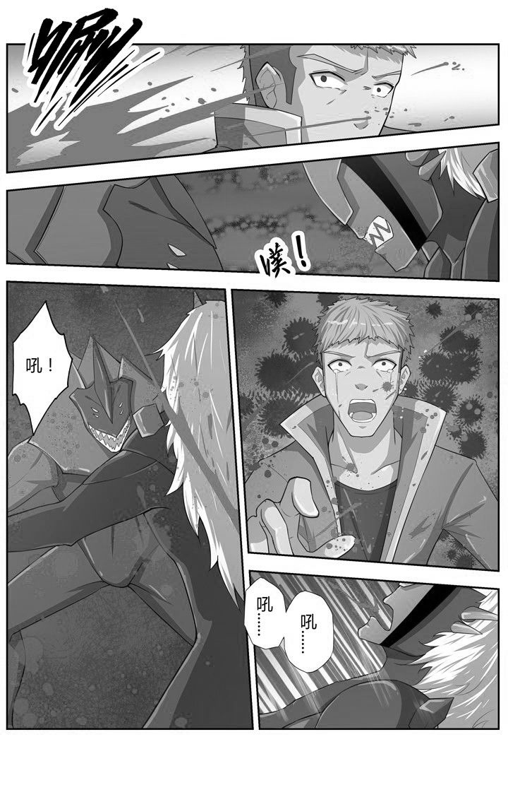 无限赛罗漫画,第75章：5图