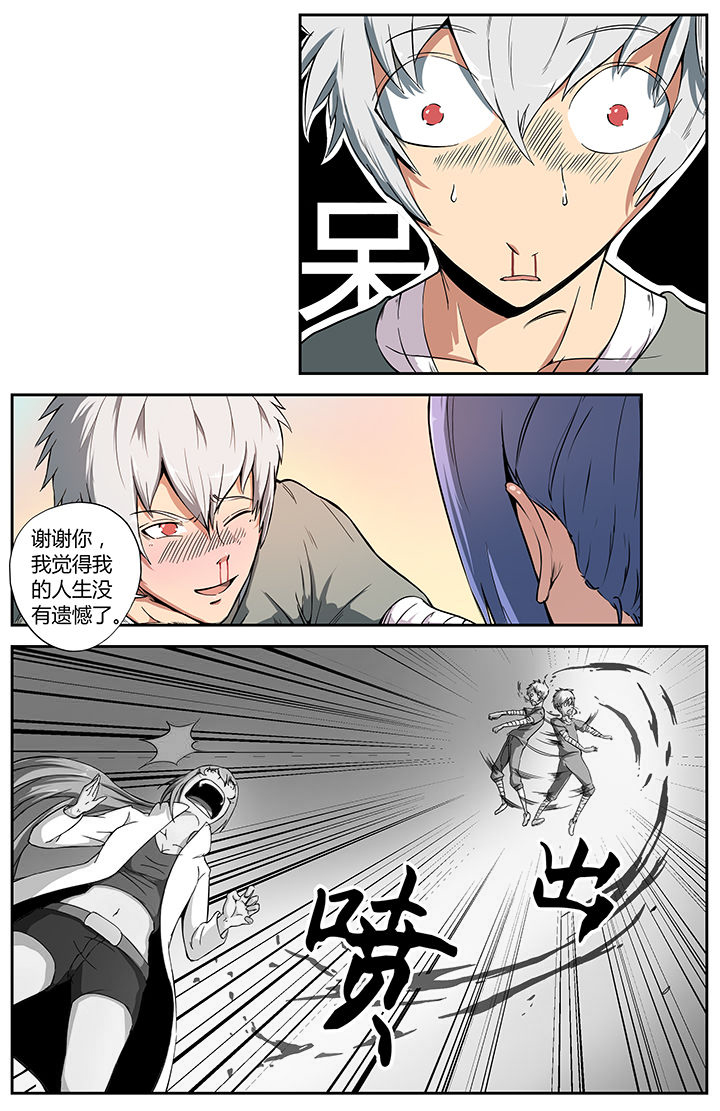 无限跑酷漫画,第19章：3图