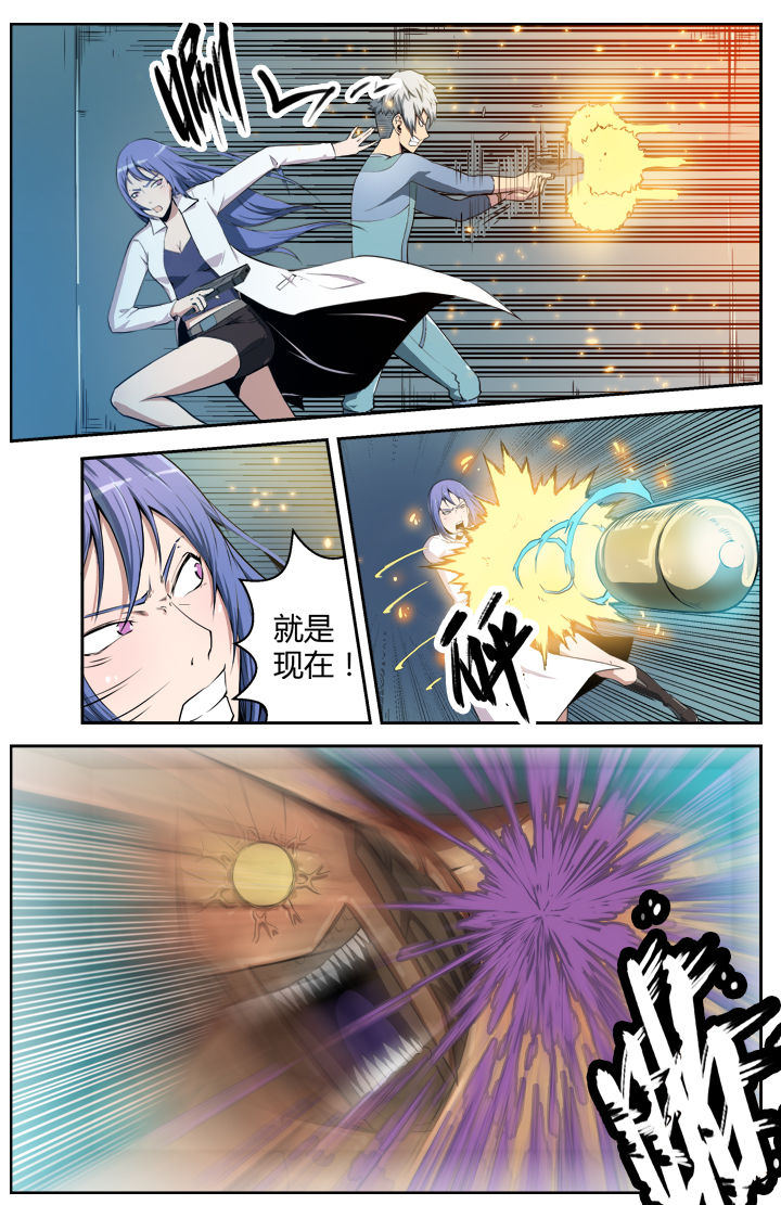 无限退档小说在哪看漫画,第2章：4图