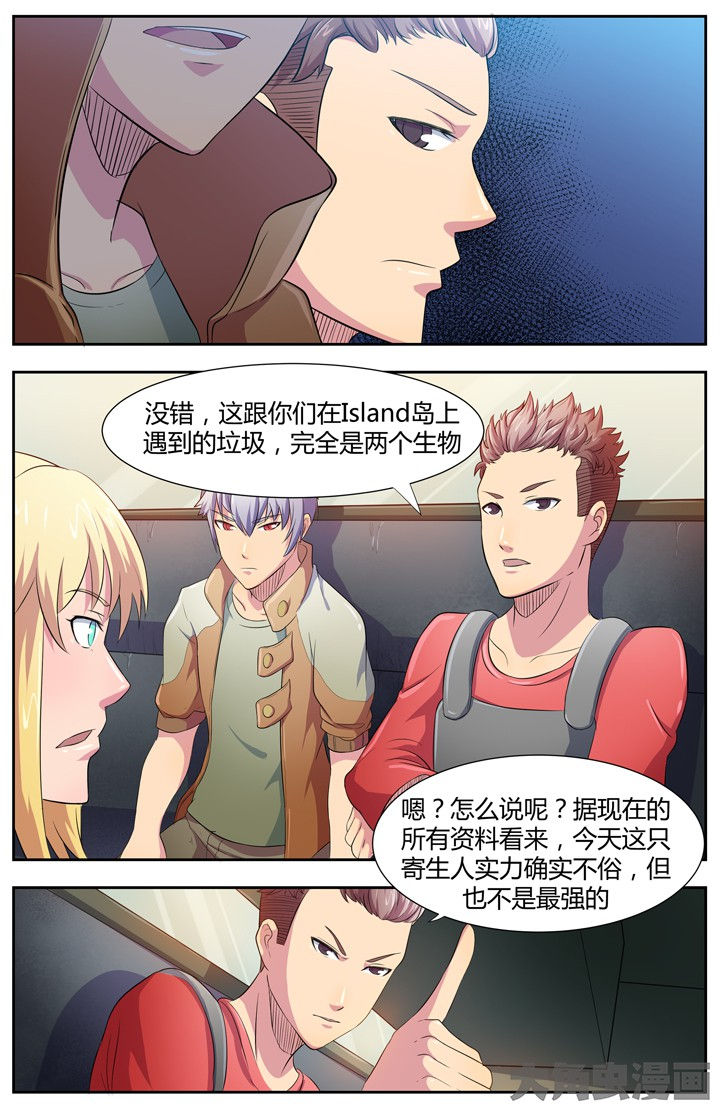 无限退化漫画,第92章：3图