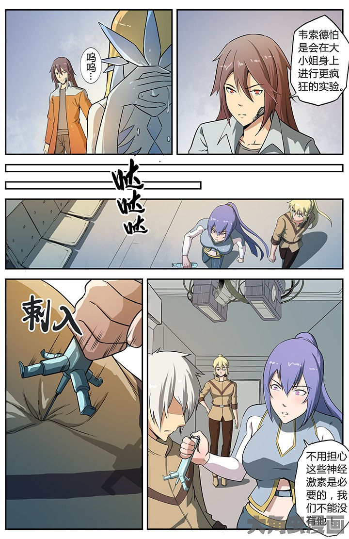 无限赛罗漫画,第71章：5图