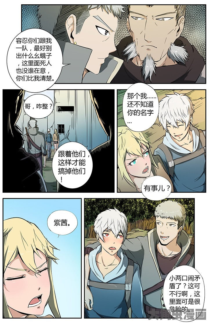 无限退化漫画,第30章：初入风林原3图