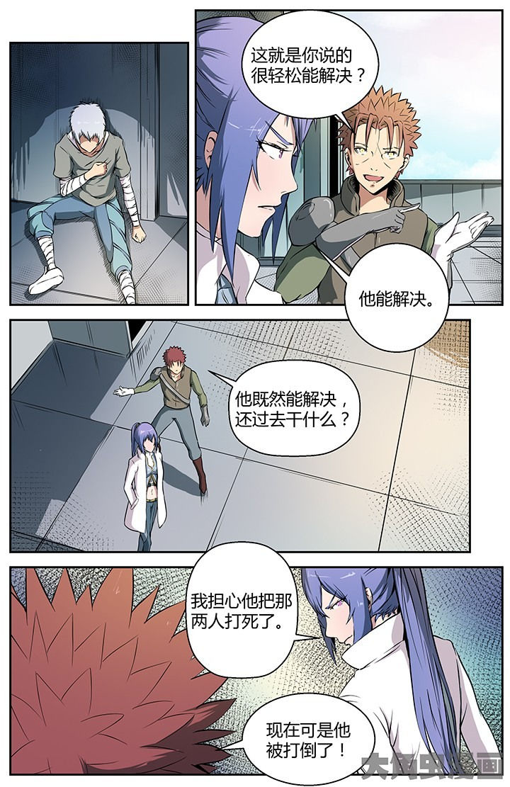 无限退化漫画,第26章：3图