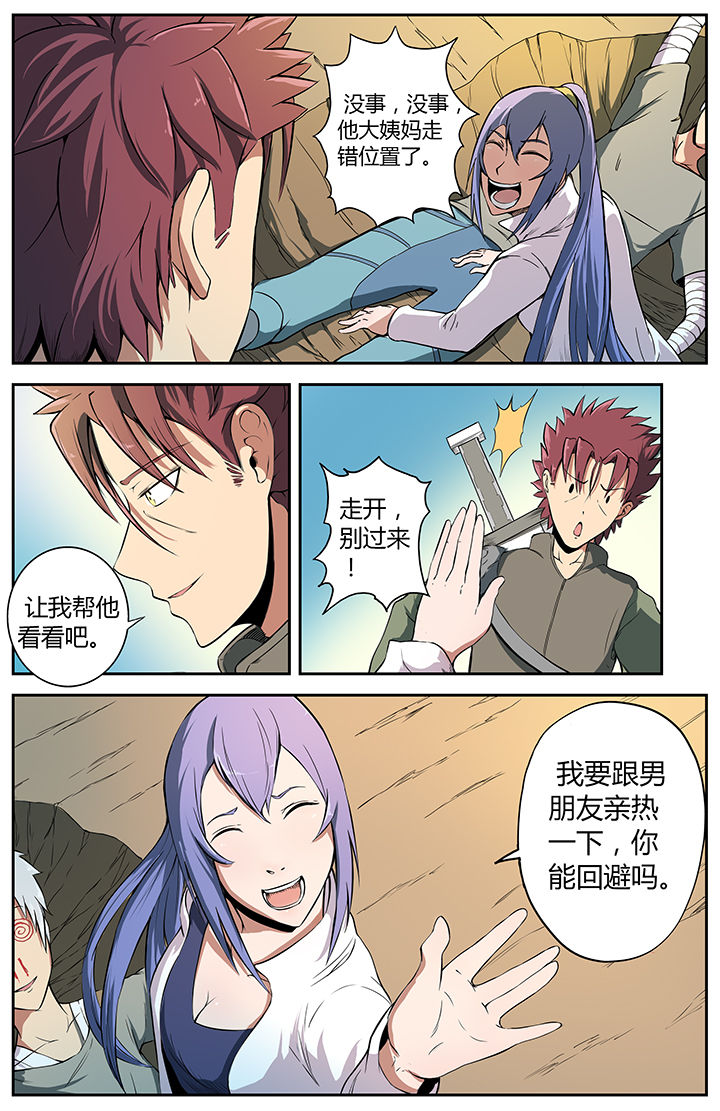 无限退化漫画,第20章：2图
