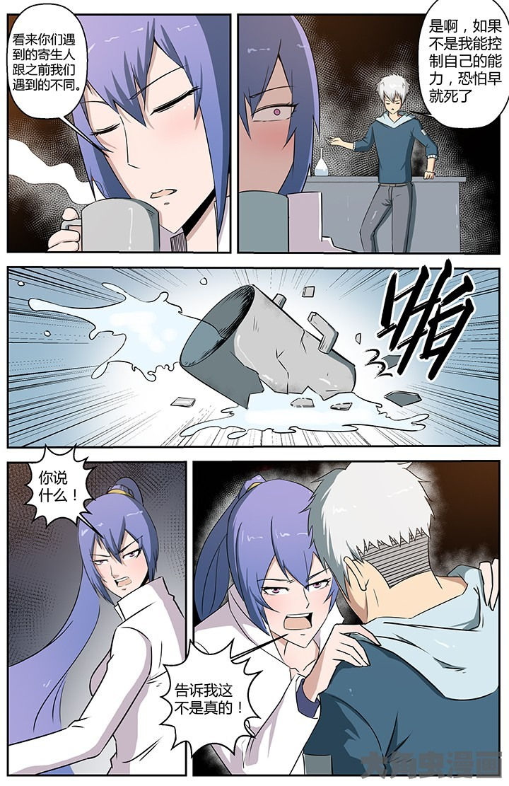 无限赛罗漫画,第53章：4图