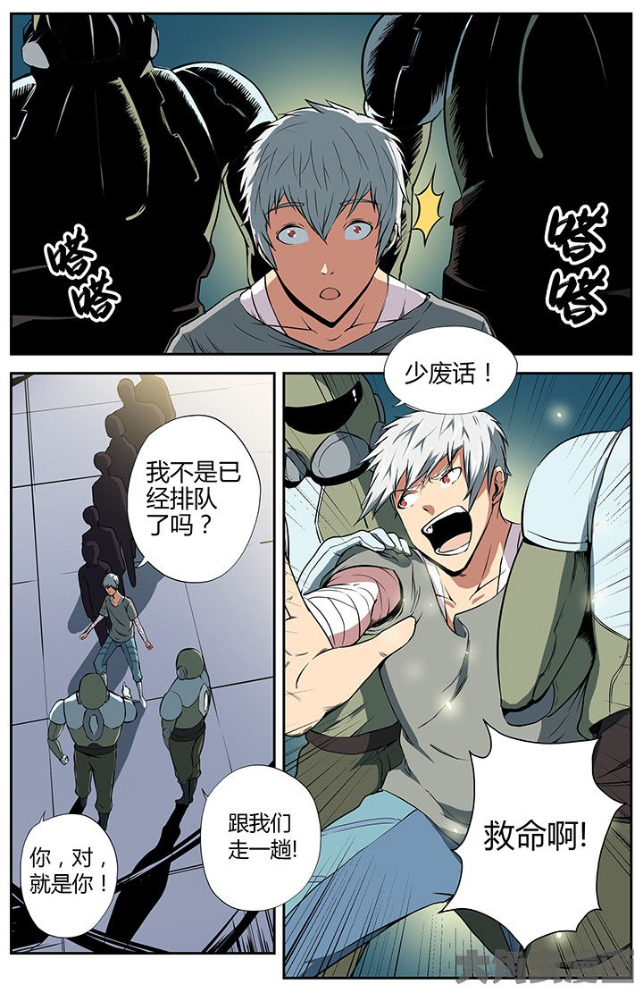 无限退化漫画,第22章：科研待遇5图