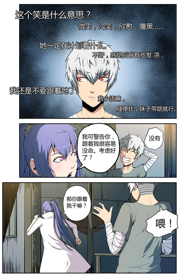 无限退化漫画,第17章：2图