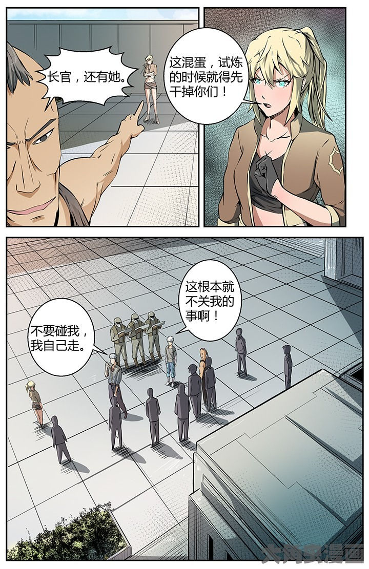 无限退化漫画,第28章：众矢之的1图