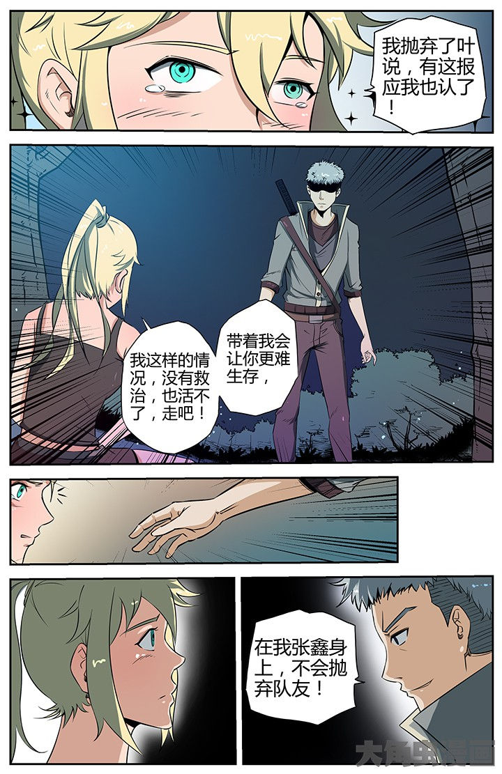 无限退化漫画,第43章：4图