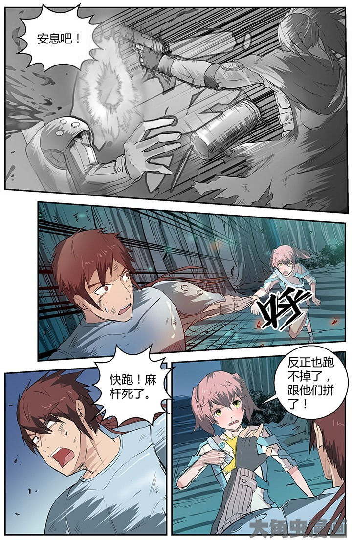 无限退化漫画,第34章：暗夜追杀4图