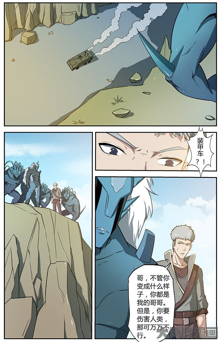 无限赛罗漫画,第71章：1图