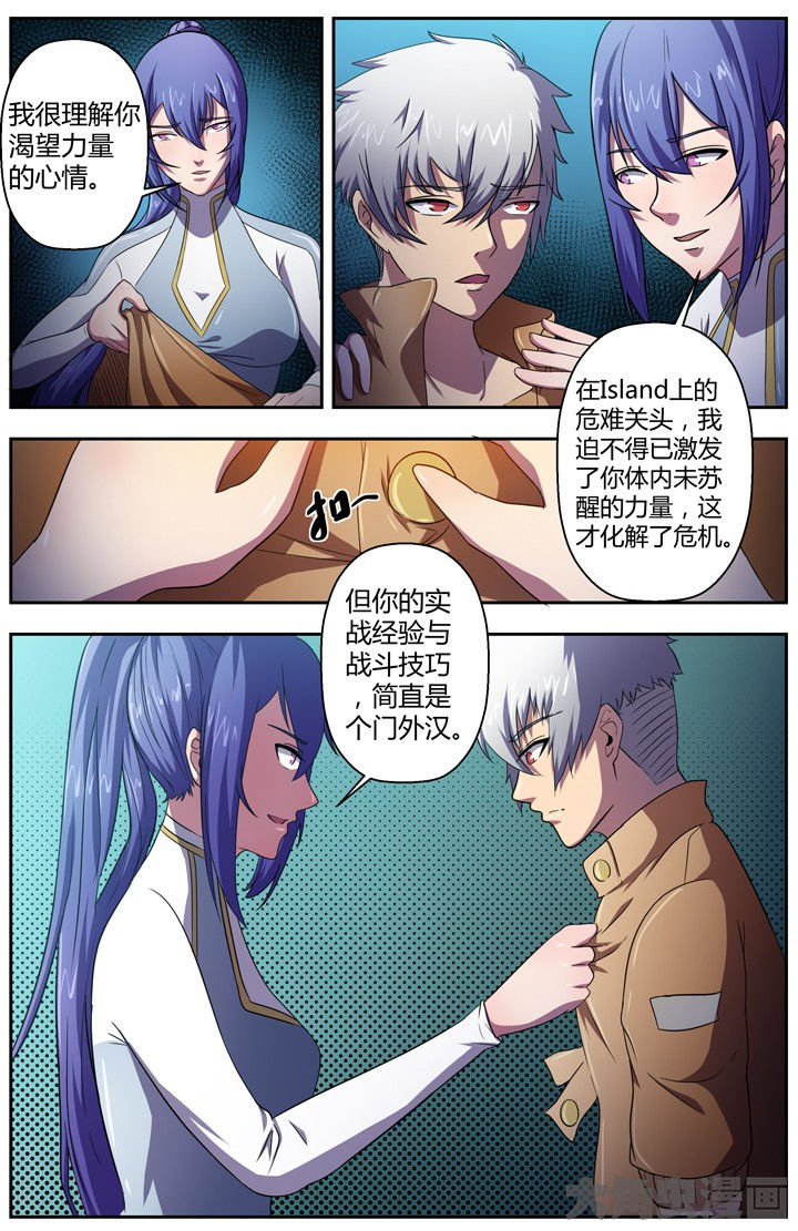 无限退化漫画,第83章：2图