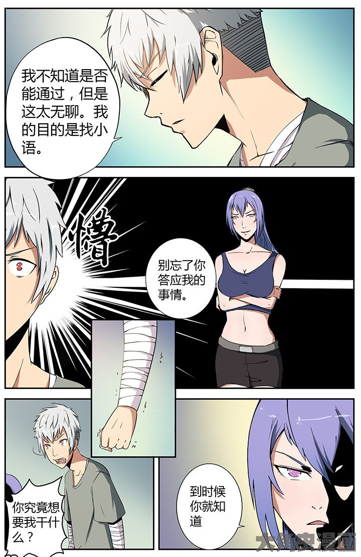 无限退化漫画,第23章：特权1图