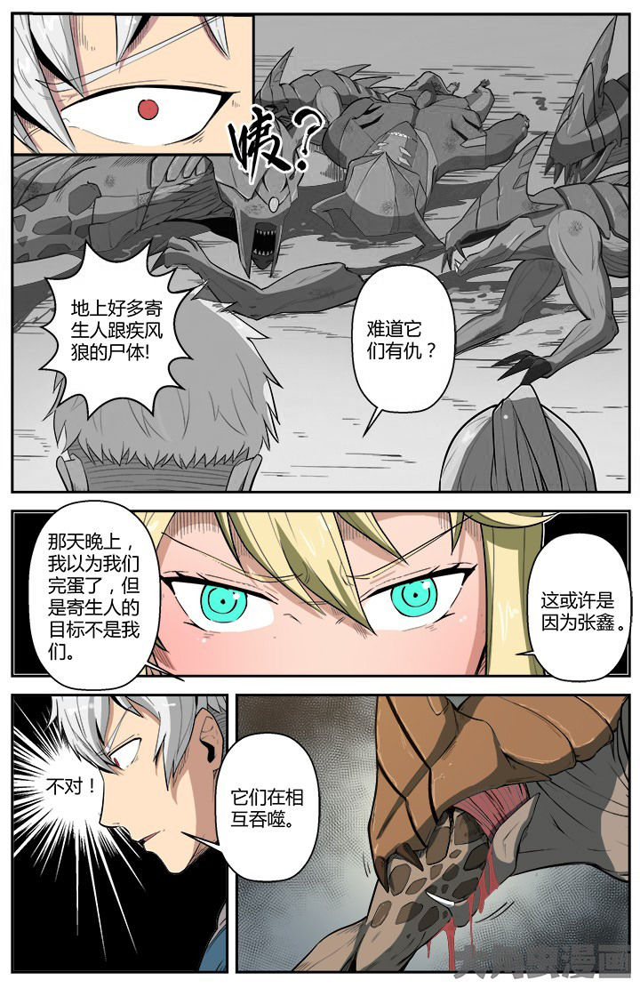 无限退化漫画,第51章：3图