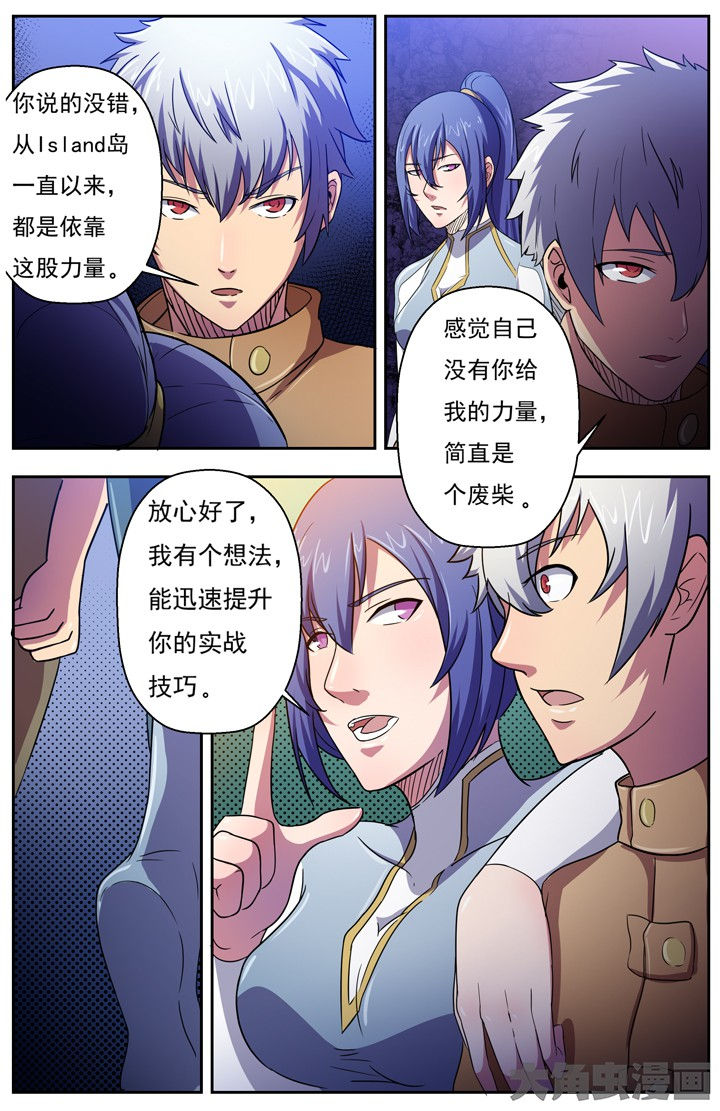 无限退化漫画,第83章：3图