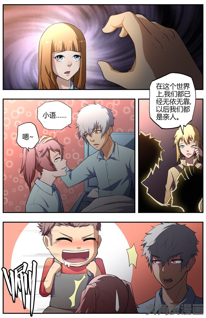 无限退化漫画,第80章：2图
